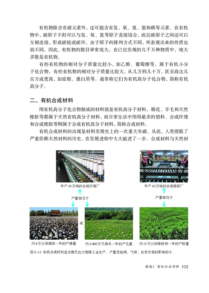 人教版9年级化学全一册高清教材54制_4-教培资料-26年最新资料-同步更新_初中高中教资_03科三专项（进去保存报考的学科即可）_102025初中科目（全）电子教材