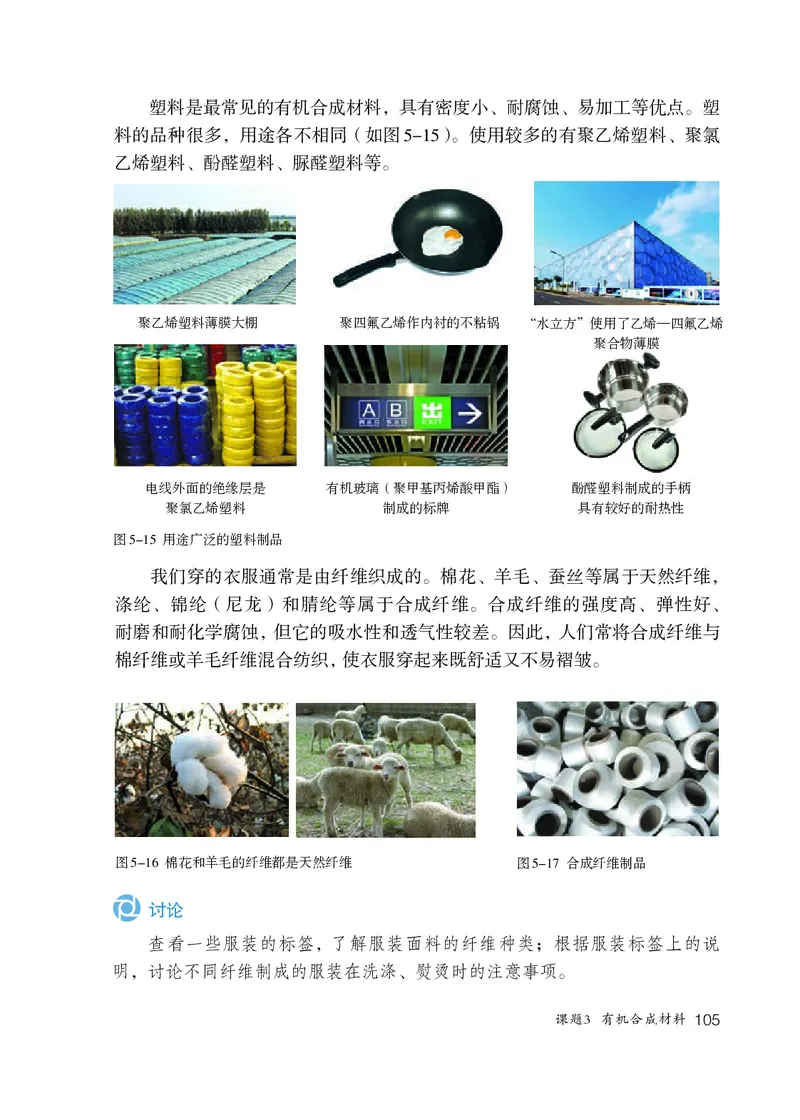 人教版9年级化学全一册高清教材54制_4-教培资料-26年最新资料-同步更新_初中高中教资_03科三专项（进去保存报考的学科即可）_102025初中科目（全）电子教材