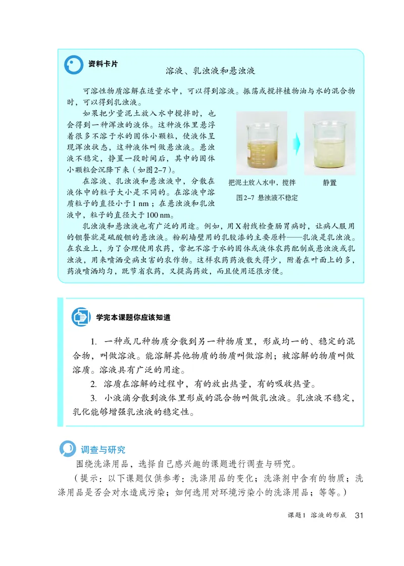 人教版9年级化学全一册高清教材54制_4-教培资料-26年最新资料-同步更新_初中高中教资_03科三专项（进去保存报考的学科即可）_102025初中科目（全）电子教材