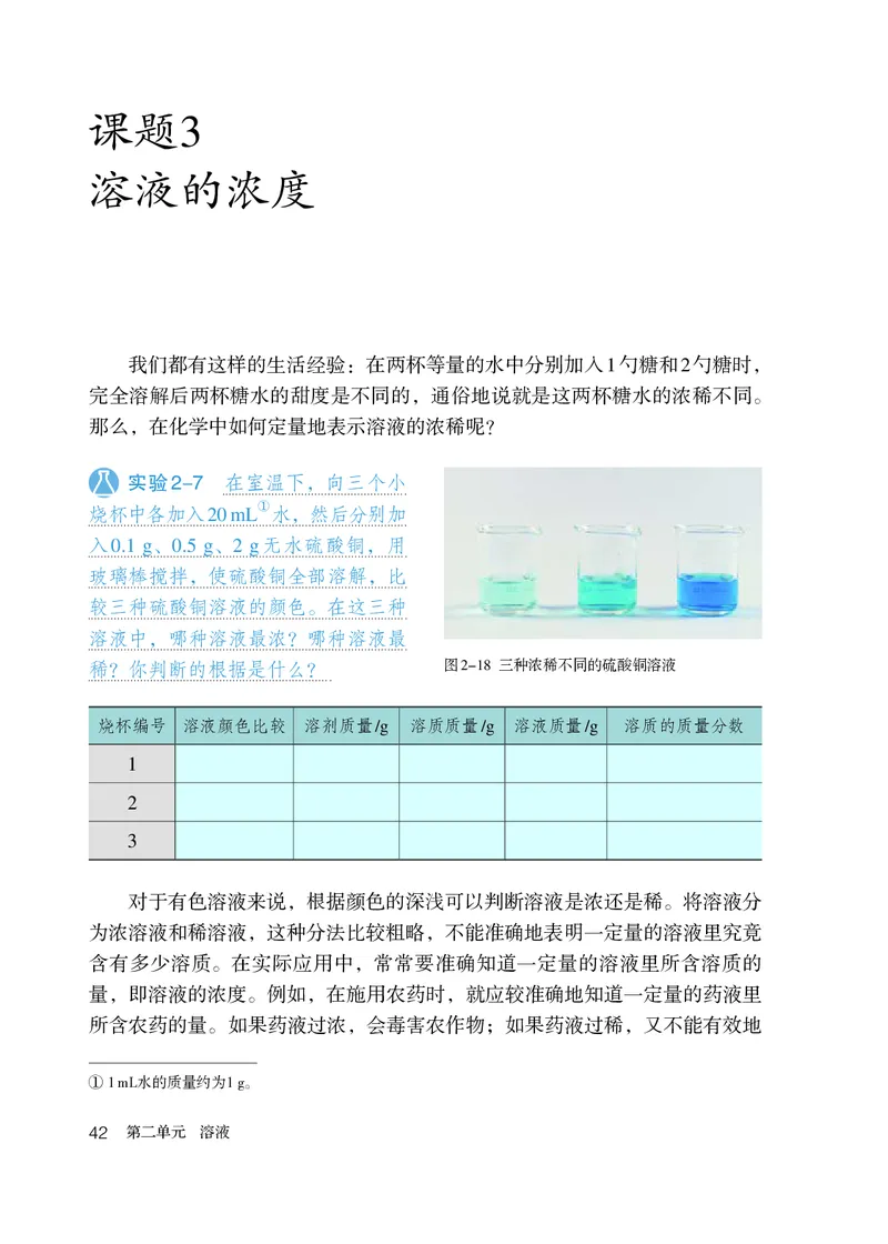 人教版9年级化学全一册高清教材54制_4-教培资料-26年最新资料-同步更新_初中高中教资_03科三专项（进去保存报考的学科即可）_102025初中科目（全）电子教材