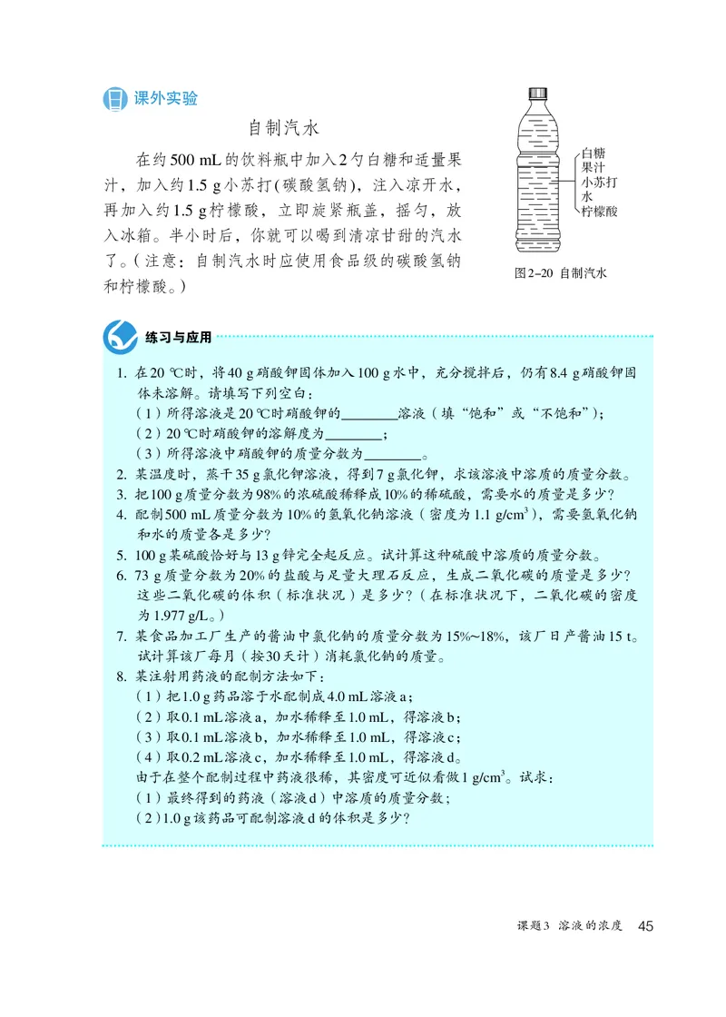 人教版9年级化学全一册高清教材54制_4-教培资料-26年最新资料-同步更新_初中高中教资_03科三专项（进去保存报考的学科即可）_102025初中科目（全）电子教材