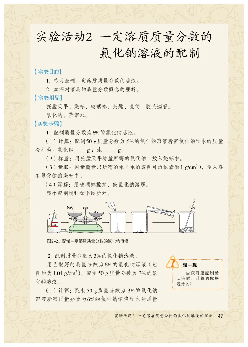 人教版9年级化学全一册高清教材54制_4-教培资料-26年最新资料-同步更新_初中高中教资_03科三专项（进去保存报考的学科即可）_102025初中科目（全）电子教材