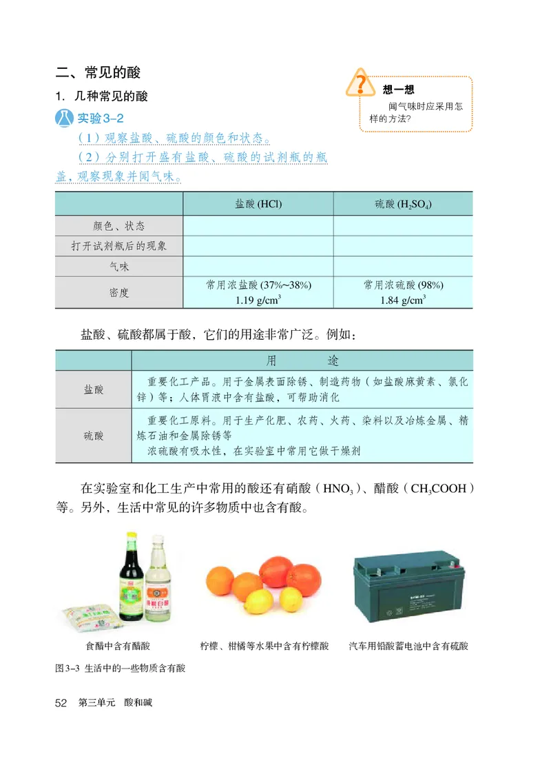 人教版9年级化学全一册高清教材54制_4-教培资料-26年最新资料-同步更新_初中高中教资_03科三专项（进去保存报考的学科即可）_102025初中科目（全）电子教材