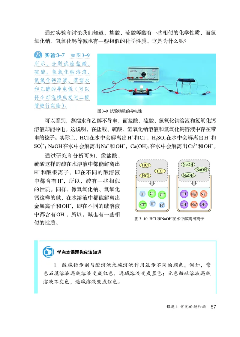 人教版9年级化学全一册高清教材54制_4-教培资料-26年最新资料-同步更新_初中高中教资_03科三专项（进去保存报考的学科即可）_102025初中科目（全）电子教材