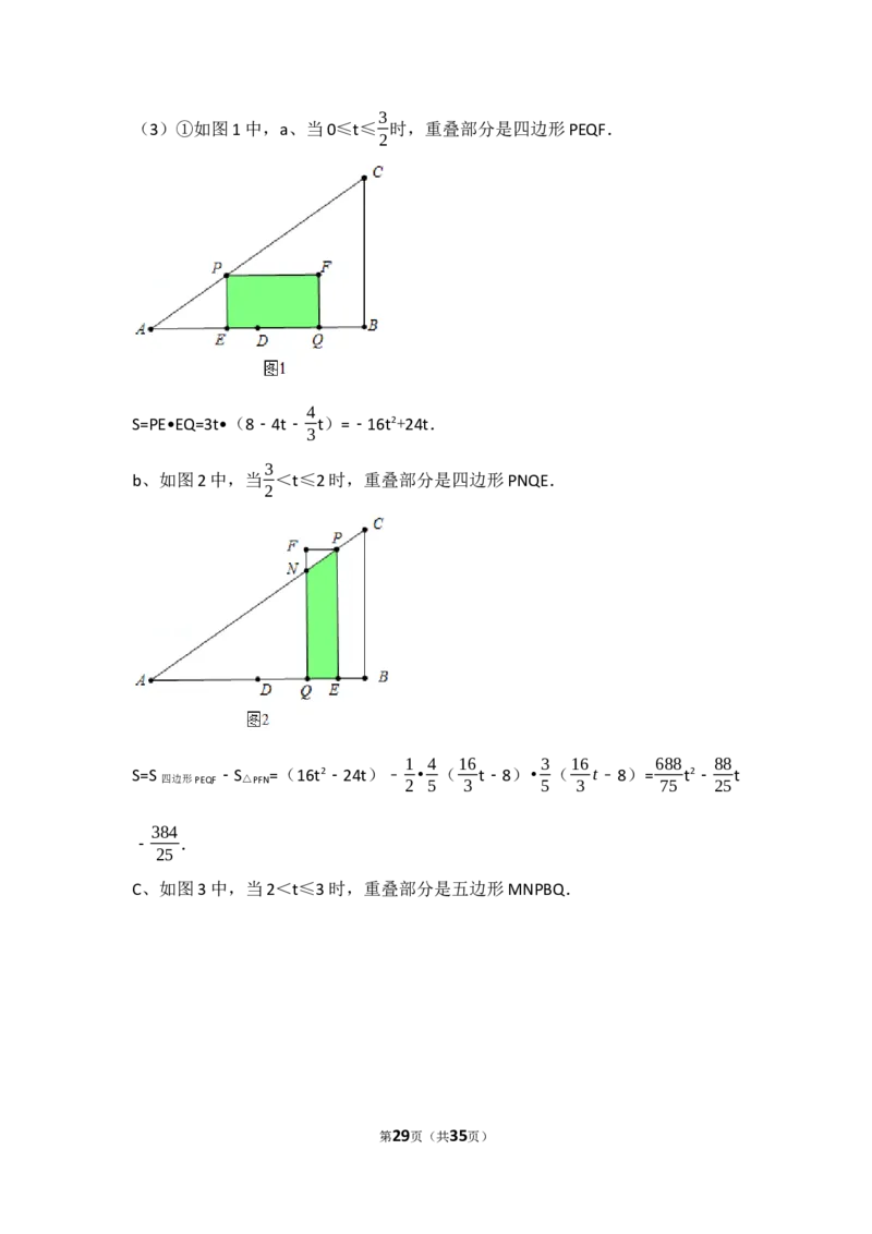 2017年吉林省长春市中考数学试卷（含解析版）_中考真题_2.数学中考真题2015-2024年_2017年全国中考数学160份