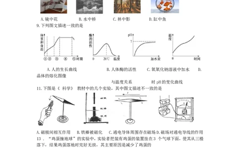 2013浙江省台州市中考物理真题及答案_中考真题_4.物理中考真题2015-2024年_地区卷_浙江省_浙江台州物理13-20缺15