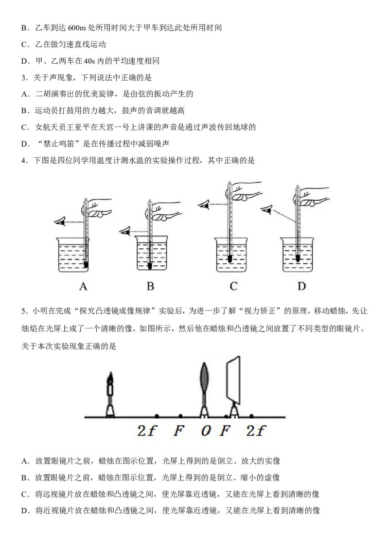 2015滨州中考物理试题及答案_中考真题_4.物理中考真题2015-2024年_地区卷_山东省_山东滨州物理10-20缺19
