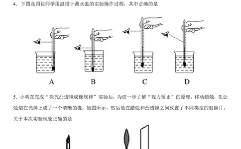 2015滨州中考物理试题及答案_中考真题_4.物理中考真题2015-2024年_地区卷_山东省_山东滨州物理10-20缺19