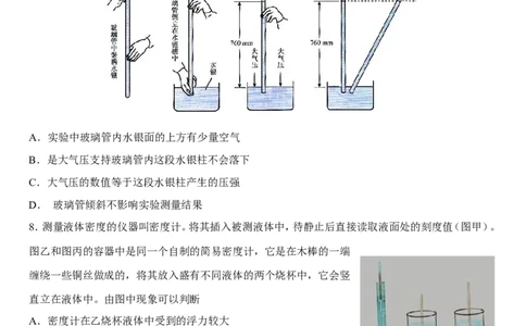2015滨州中考物理试题及答案_中考真题_4.物理中考真题2015-2024年_地区卷_山东省_山东滨州物理10-20缺19