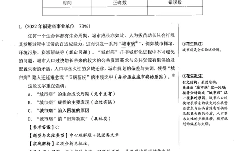 2025年花生片段阅读600题-解析下_2026考公资料_花生十三合集_旗舰班-国考（2026版）花生十三旗舰班（花生行测+飞扬申论）⭐⭐⭐_电子资料（讲义+题本）_刷题题本_片段阅读600题
