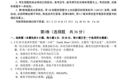 2014年山东省东营市化学中考试题及答案_中考真题_5.化学中考真题2015-2024年_地区卷_山东省_东营中考化学08-21