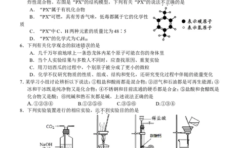 2014年山东省东营市化学中考试题及答案_中考真题_5.化学中考真题2015-2024年_地区卷_山东省_东营中考化学08-21
