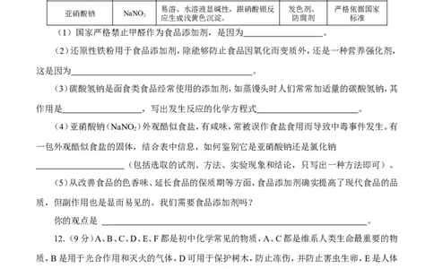 2014年山东省东营市化学中考试题及答案_中考真题_5.化学中考真题2015-2024年_地区卷_山东省_东营中考化学08-21