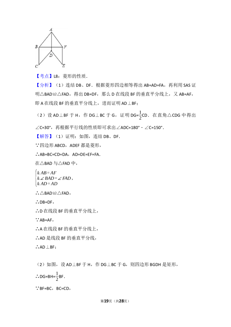 2017年广东省中考数学试卷（含解析版）_中考真题_2.数学中考真题2015-2024年_2017年全国中考数学160份