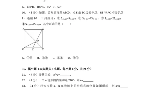 2017年广东省中考数学试卷（含解析版）_中考真题_2.数学中考真题2015-2024年_2017年全国中考数学160份