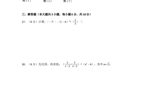 2017年广东省中考数学试卷（含解析版）_中考真题_2.数学中考真题2015-2024年_2017年全国中考数学160份