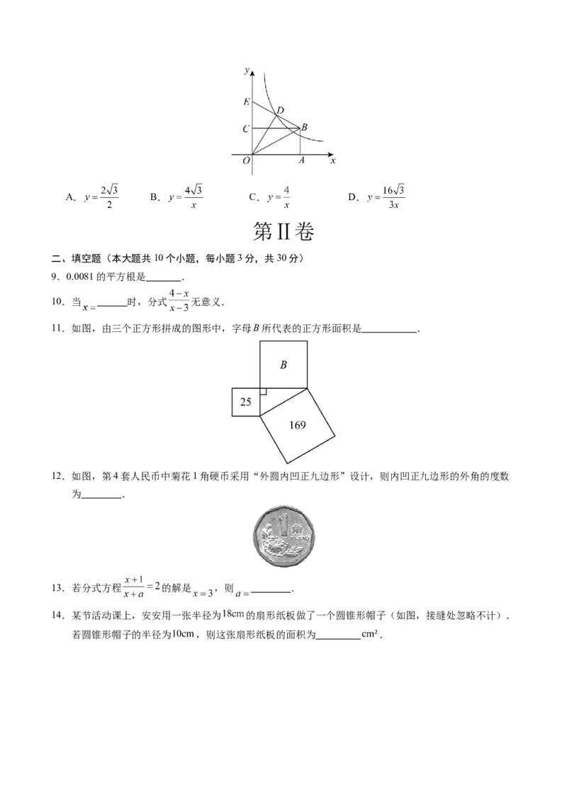 数学（徐州卷）（考试版A4）_2数学总复习_赠送：2024中考模拟题数学_二模_数学（徐州卷）-：2024年中考第二次模拟考试