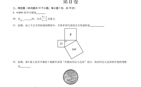 数学（徐州卷）（考试版A4）_2数学总复习_赠送：2024中考模拟题数学_二模_数学（徐州卷）-：2024年中考第二次模拟考试