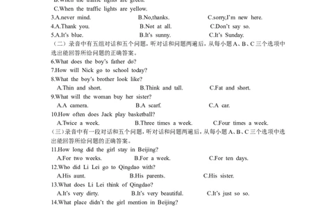 2014年滨州中考英语试题及答案_中考真题_3.英语中考真题2015-2024年_地区卷_山东省_山东滨州英语10-21