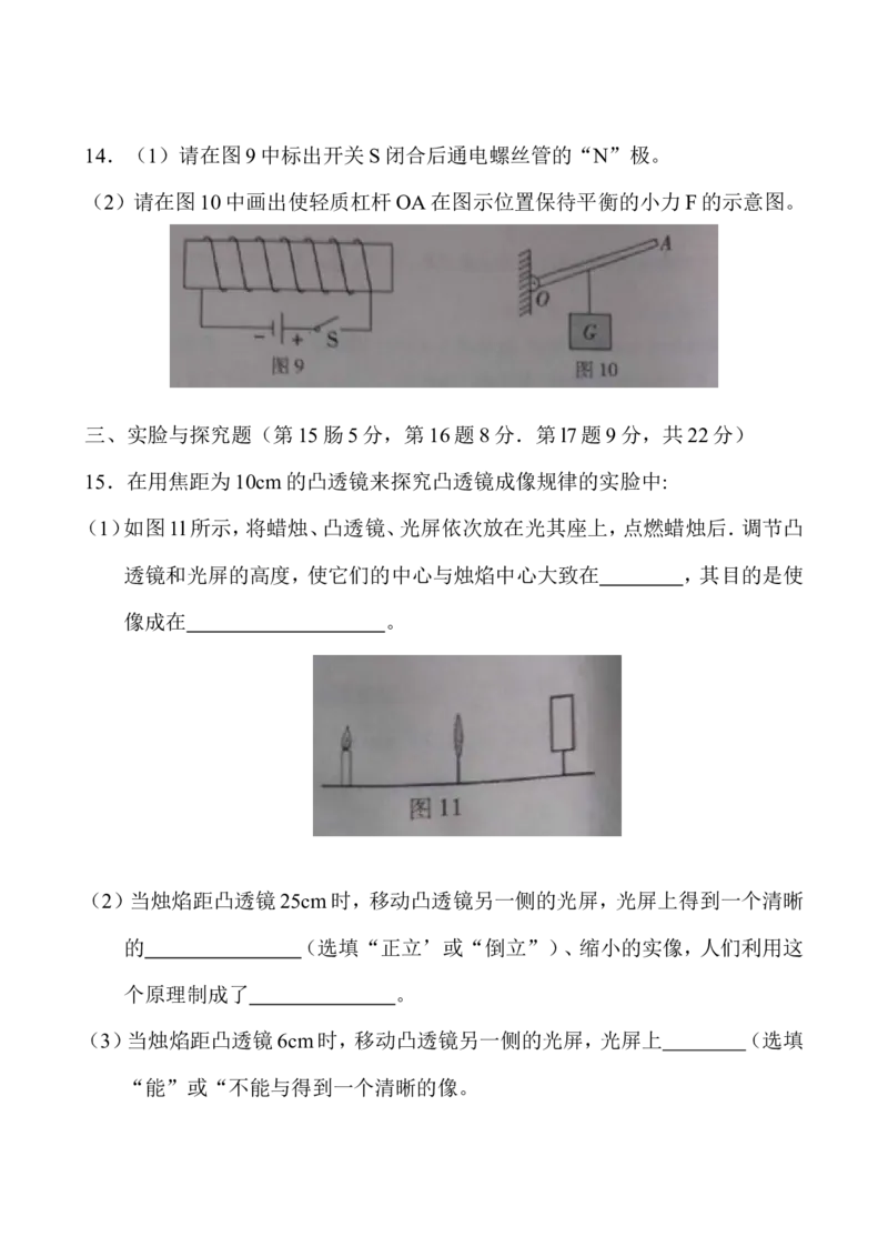 2013年重庆市中考物理试题及答案(B卷)_中考真题_4.物理中考真题2015-2024年_地区卷_重庆中考物理08-22