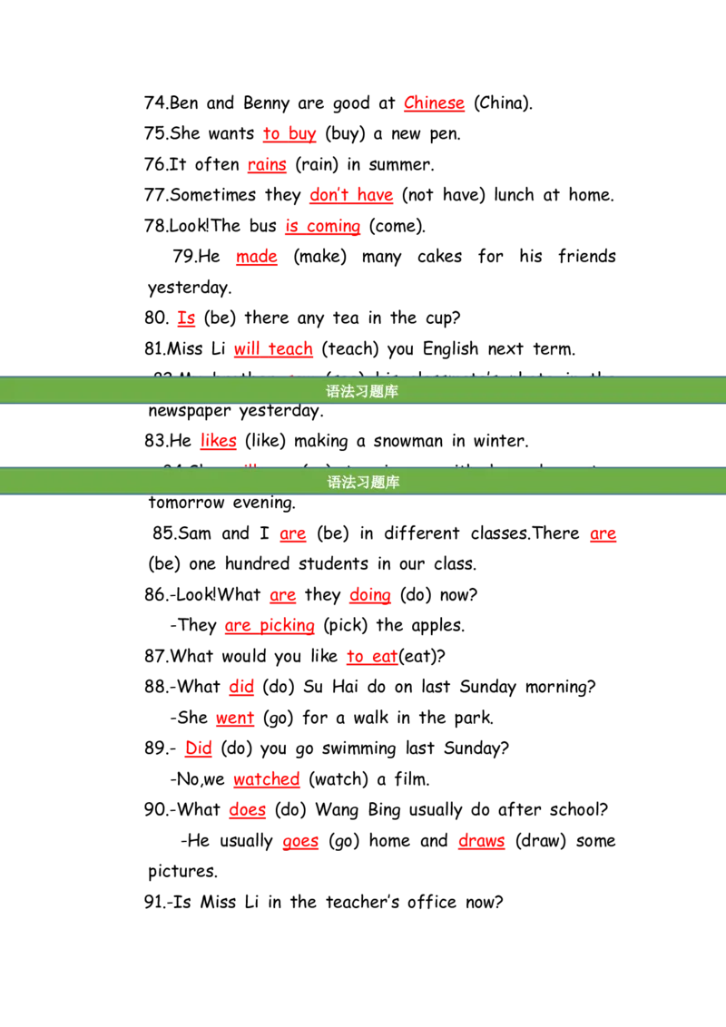 No.193适当形式填空100题⑨答案解析_初中英语语法_最全初中英语语法习题_No.193适当形式填空100题⑨