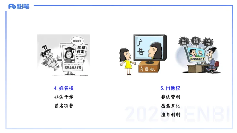 中学科目一理论精讲5&mdash;&mdash;艺楠_4-教培资料-26年最新资料-同步更新_初中高中教资_2025下中学教资笔试_012025下系统课-综合素质（科一网课完结）_二、理论精讲_讲义