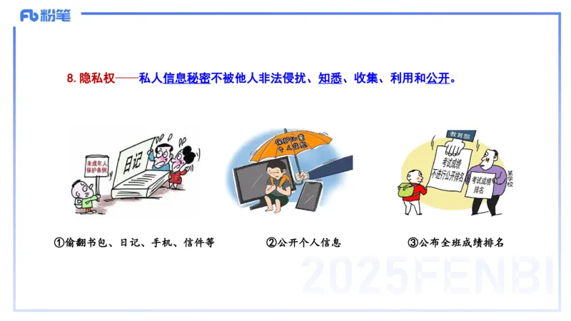 中学科目一理论精讲5&mdash;&mdash;艺楠_4-教培资料-26年最新资料-同步更新_初中高中教资_2025下中学教资笔试_012025下系统课-综合素质（科一网课完结）_二、理论精讲_讲义