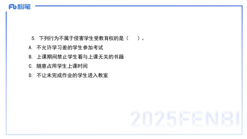 中学科目一理论精讲5&mdash;&mdash;艺楠_4-教培资料-26年最新资料-同步更新_初中高中教资_2025下中学教资笔试_012025下系统课-综合素质（科一网课完结）_二、理论精讲_讲义