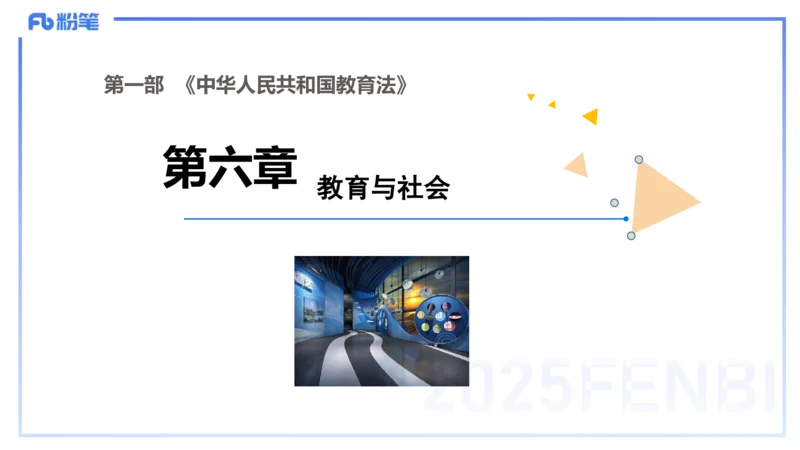 中学科目一理论精讲5&mdash;&mdash;艺楠_4-教培资料-26年最新资料-同步更新_初中高中教资_2025下中学教资笔试_012025下系统课-综合素质（科一网课完结）_二、理论精讲_讲义
