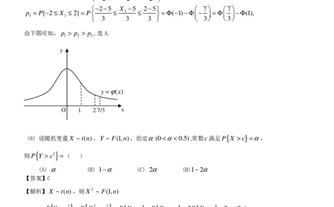 2013考研数学一真题及答案解析公众号：小乖考研免费分享_04.数学一历年真题_普通版本数学一_1987-2016考研数学（一）真题答案与解析