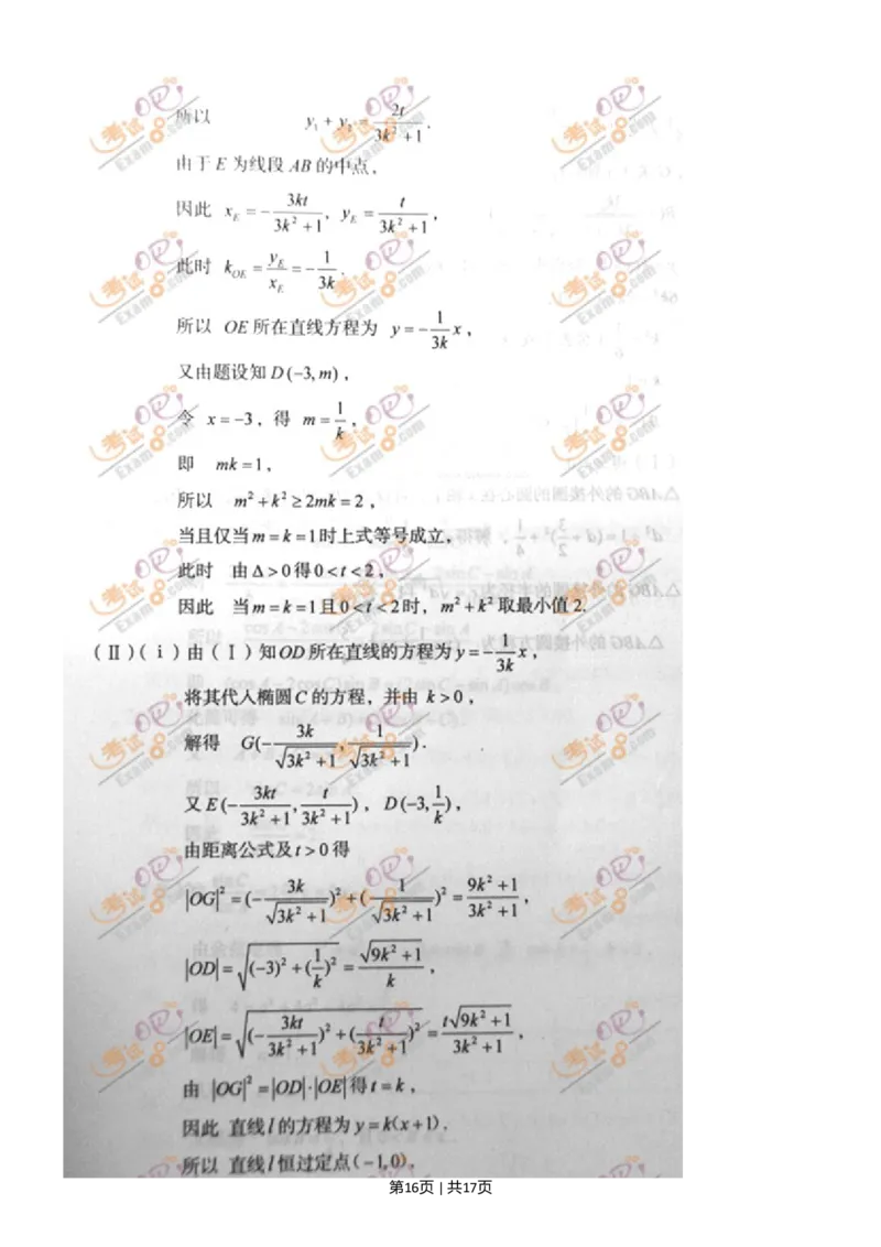 2011年高考数学试卷（文）（山东）（解析卷）_1.高考2025全国各省真题+答案_01.2008-2024全国高考真题（按省份分类）_15.山东_2008-2024&middot;（山东）数学高考真题