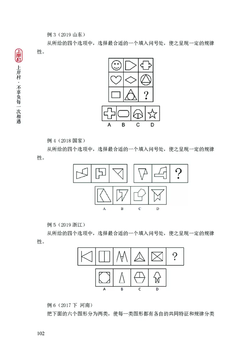 2025行测理论课讲义（司马老师）_2026考公资料_（28）上岸村合集（司马、章晓铭、王永恒、天晓、忠政、丁旭等）_2025合集_2司马合集_行测2025上岸村司马系统理论课
