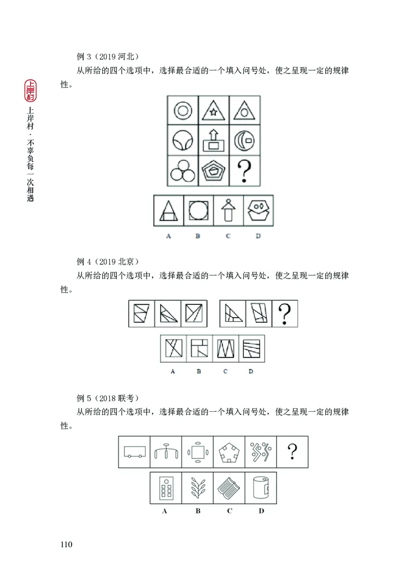 2025行测理论课讲义（司马老师）_2026考公资料_（28）上岸村合集（司马、章晓铭、王永恒、天晓、忠政、丁旭等）_2025合集_2司马合集_行测2025上岸村司马系统理论课