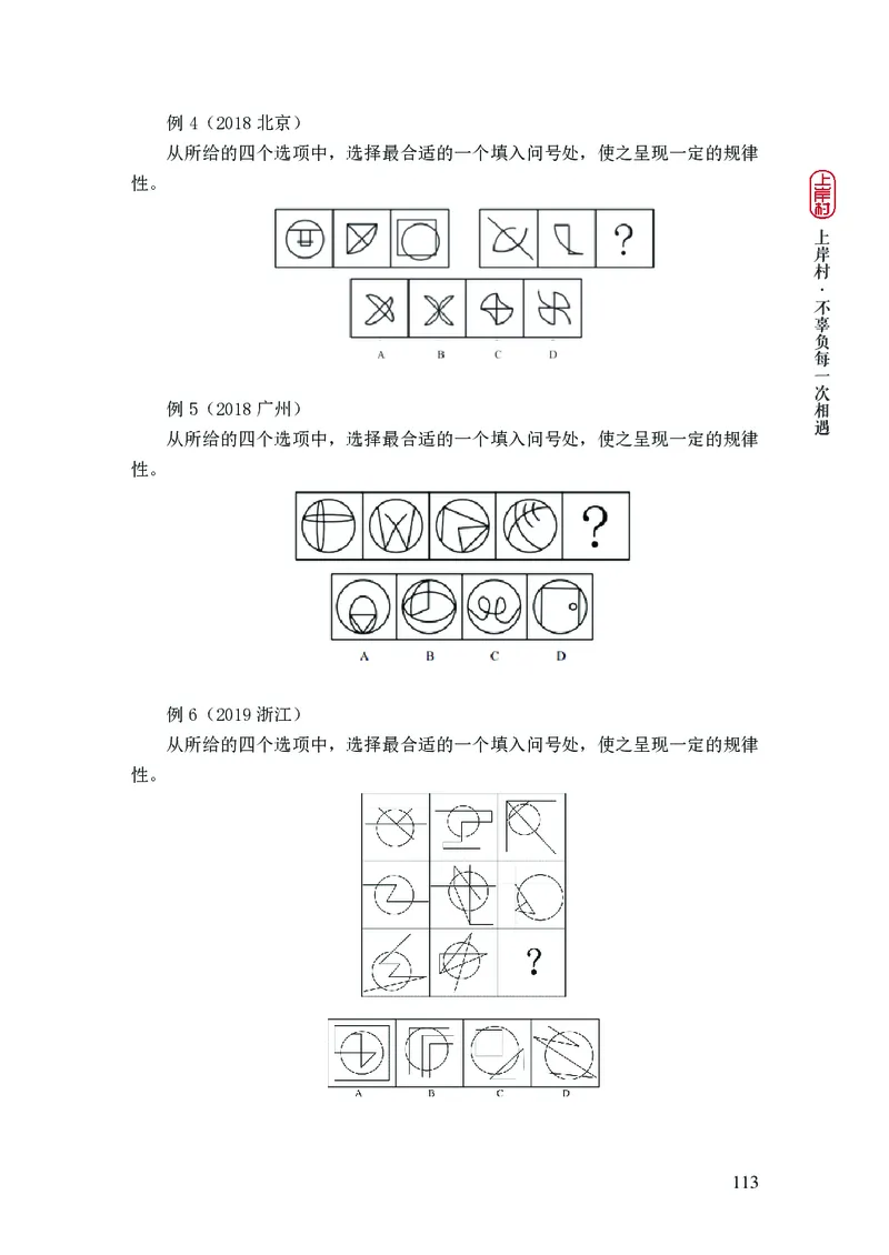 2025行测理论课讲义（司马老师）_2026考公资料_（28）上岸村合集（司马、章晓铭、王永恒、天晓、忠政、丁旭等）_2025合集_2司马合集_行测2025上岸村司马系统理论课