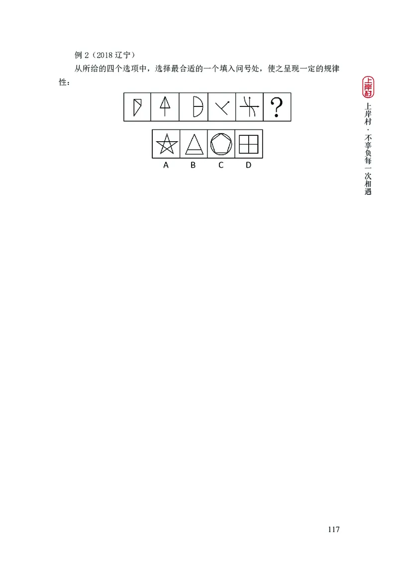 2025行测理论课讲义（司马老师）_2026考公资料_（28）上岸村合集（司马、章晓铭、王永恒、天晓、忠政、丁旭等）_2025合集_2司马合集_行测2025上岸村司马系统理论课