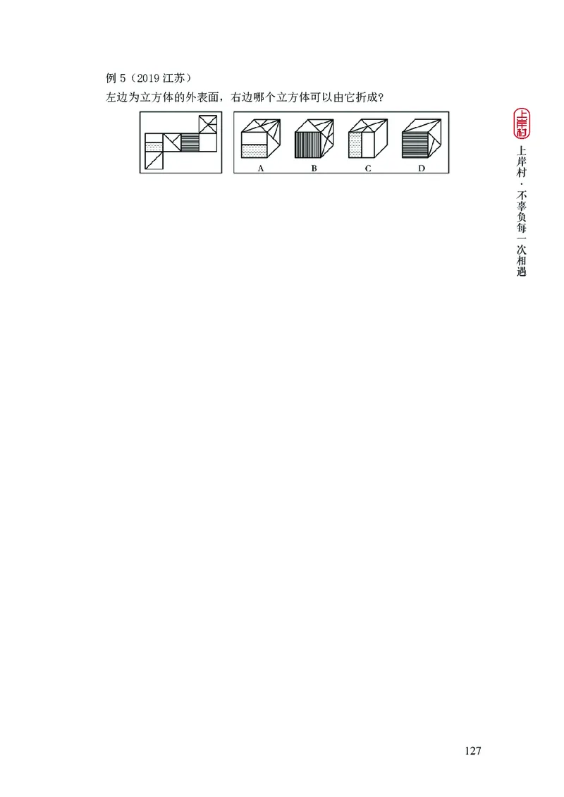2025行测理论课讲义（司马老师）_2026考公资料_（28）上岸村合集（司马、章晓铭、王永恒、天晓、忠政、丁旭等）_2025合集_2司马合集_行测2025上岸村司马系统理论课