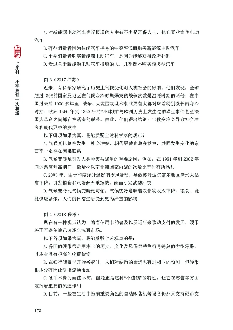 2025行测理论课讲义（司马老师）_2026考公资料_（28）上岸村合集（司马、章晓铭、王永恒、天晓、忠政、丁旭等）_2025合集_2司马合集_行测2025上岸村司马系统理论课