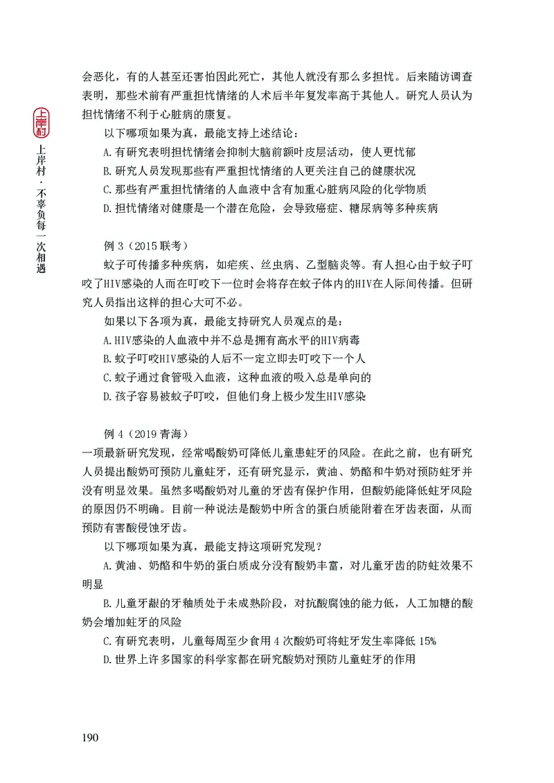 2025行测理论课讲义（司马老师）_2026考公资料_（28）上岸村合集（司马、章晓铭、王永恒、天晓、忠政、丁旭等）_2025合集_2司马合集_行测2025上岸村司马系统理论课