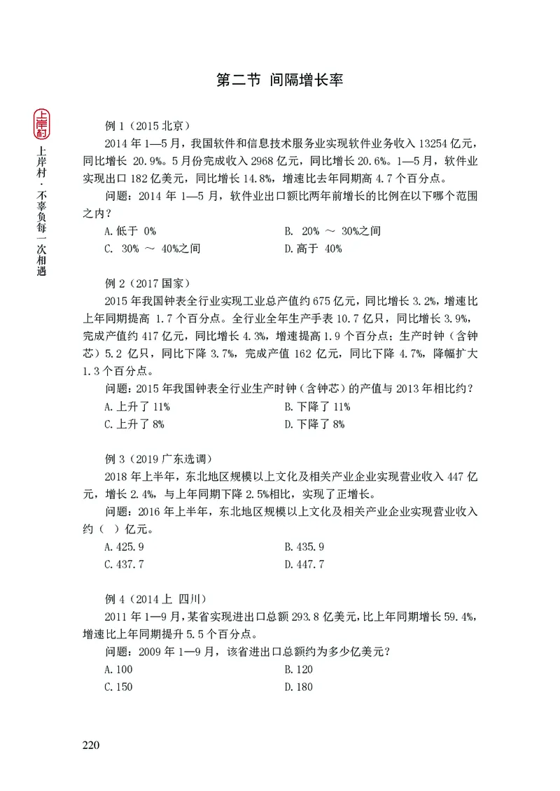 2025行测理论课讲义（司马老师）_2026考公资料_（28）上岸村合集（司马、章晓铭、王永恒、天晓、忠政、丁旭等）_2025合集_2司马合集_行测2025上岸村司马系统理论课