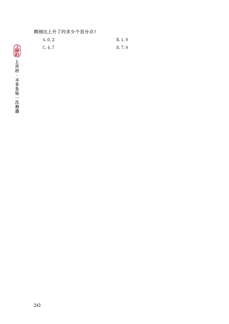 2025行测理论课讲义（司马老师）_2026考公资料_（28）上岸村合集（司马、章晓铭、王永恒、天晓、忠政、丁旭等）_2025合集_2司马合集_行测2025上岸村司马系统理论课