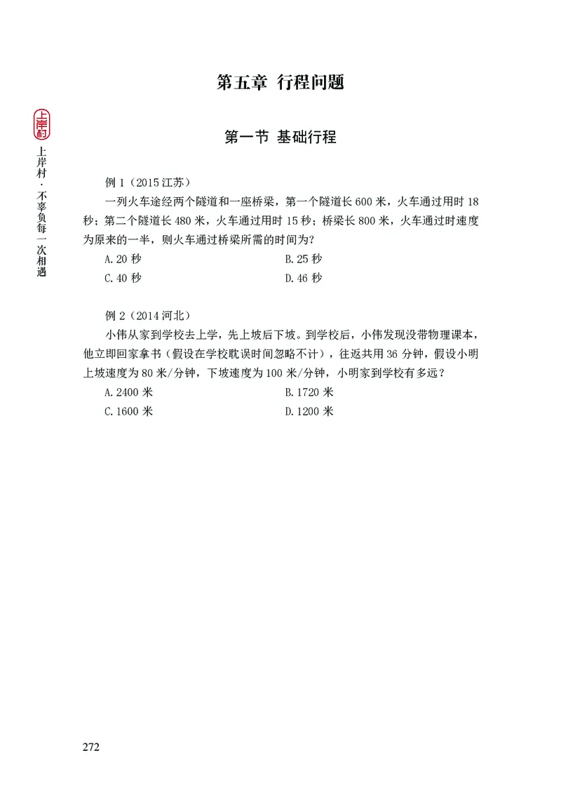 2025行测理论课讲义（司马老师）_2026考公资料_（28）上岸村合集（司马、章晓铭、王永恒、天晓、忠政、丁旭等）_2025合集_2司马合集_行测2025上岸村司马系统理论课