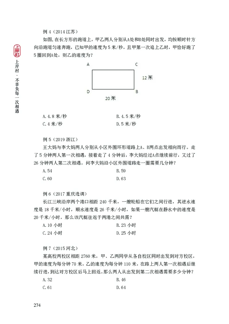 2025行测理论课讲义（司马老师）_2026考公资料_（28）上岸村合集（司马、章晓铭、王永恒、天晓、忠政、丁旭等）_2025合集_2司马合集_行测2025上岸村司马系统理论课