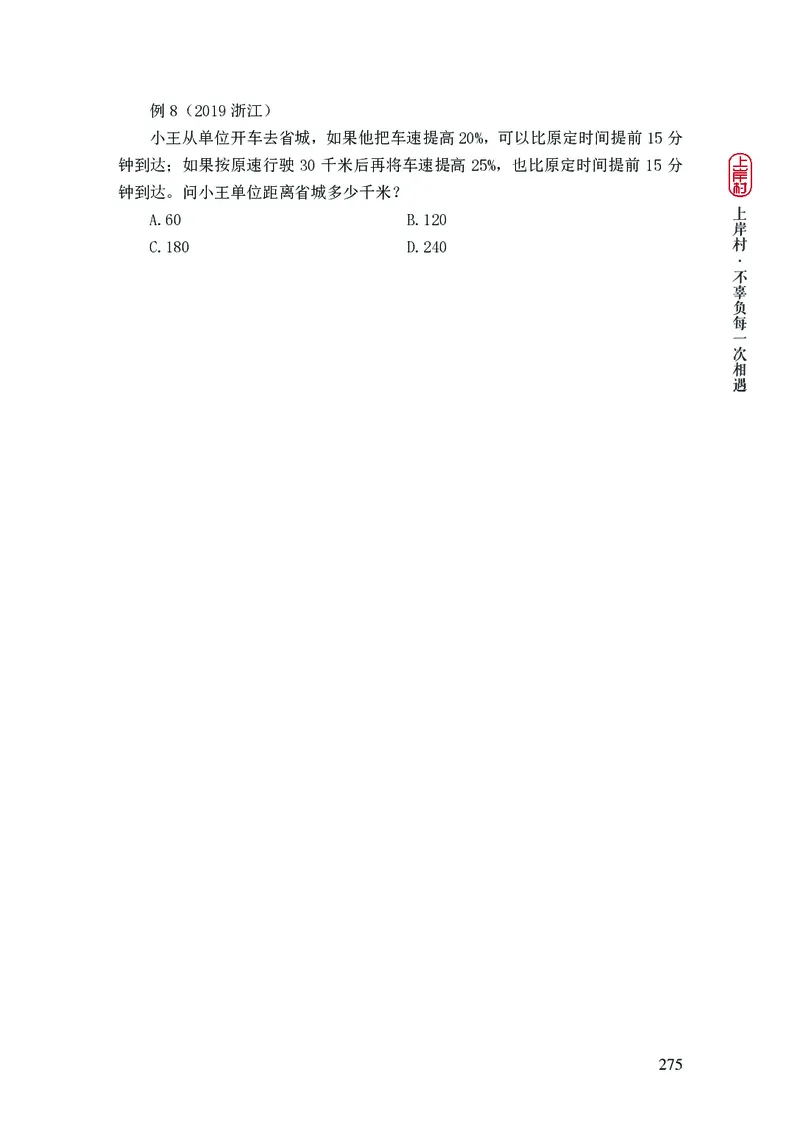 2025行测理论课讲义（司马老师）_2026考公资料_（28）上岸村合集（司马、章晓铭、王永恒、天晓、忠政、丁旭等）_2025合集_2司马合集_行测2025上岸村司马系统理论课