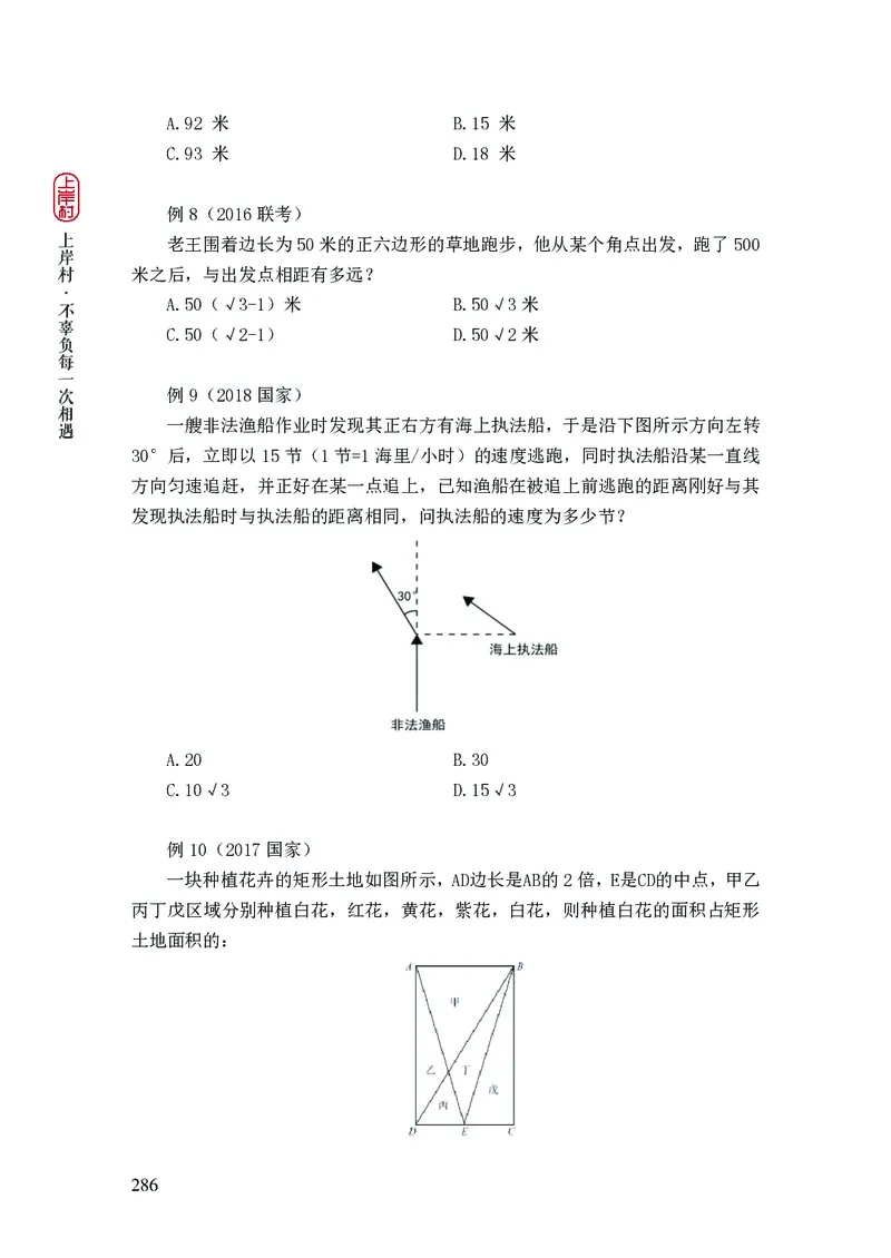 2025行测理论课讲义（司马老师）_2026考公资料_（28）上岸村合集（司马、章晓铭、王永恒、天晓、忠政、丁旭等）_2025合集_2司马合集_行测2025上岸村司马系统理论课