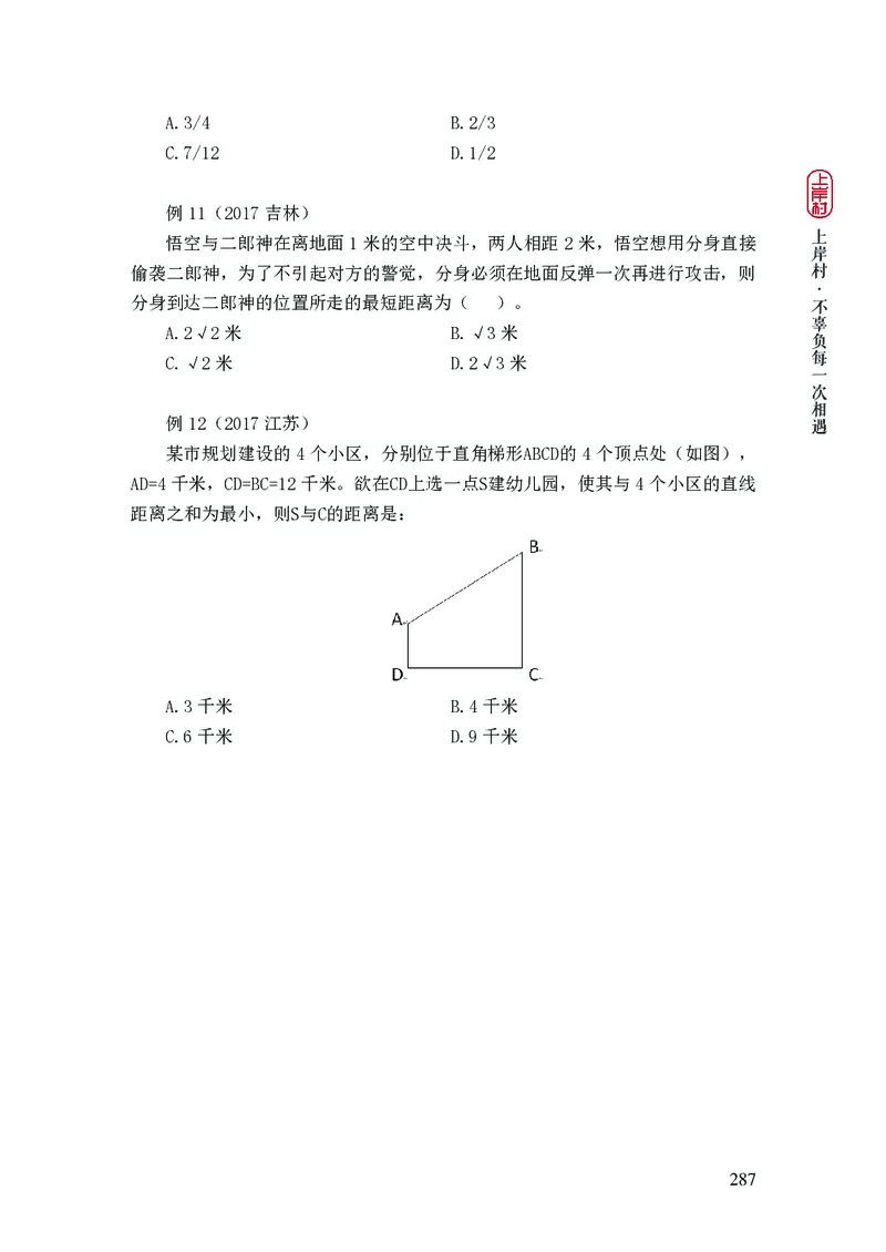 2025行测理论课讲义（司马老师）_2026考公资料_（28）上岸村合集（司马、章晓铭、王永恒、天晓、忠政、丁旭等）_2025合集_2司马合集_行测2025上岸村司马系统理论课