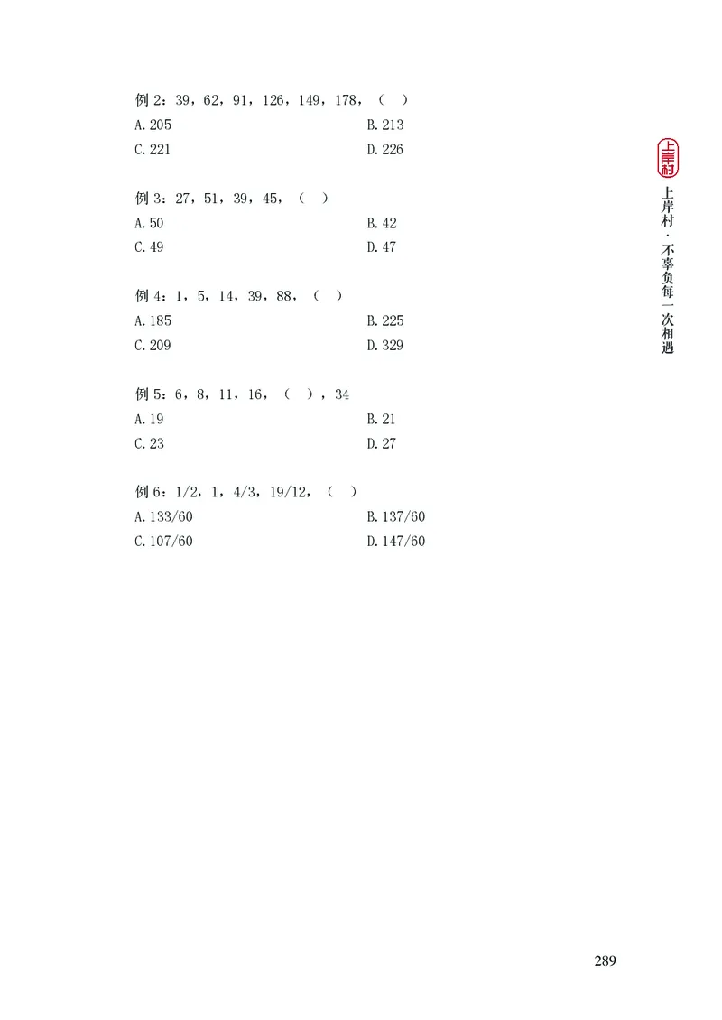 2025行测理论课讲义（司马老师）_2026考公资料_（28）上岸村合集（司马、章晓铭、王永恒、天晓、忠政、丁旭等）_2025合集_2司马合集_行测2025上岸村司马系统理论课