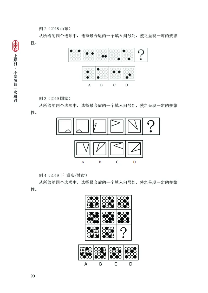 2025行测理论课讲义（司马老师）_2026考公资料_（28）上岸村合集（司马、章晓铭、王永恒、天晓、忠政、丁旭等）_2025合集_2司马合集_行测2025上岸村司马系统理论课