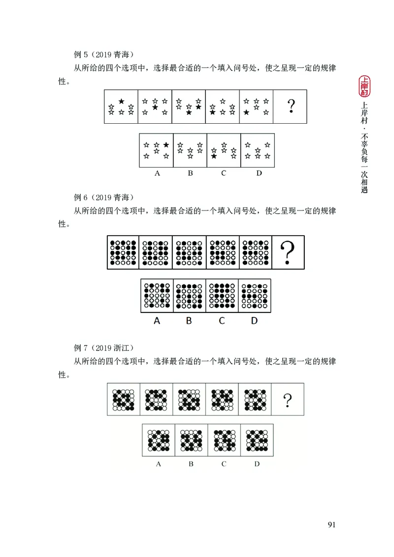 2025行测理论课讲义（司马老师）_2026考公资料_（28）上岸村合集（司马、章晓铭、王永恒、天晓、忠政、丁旭等）_2025合集_2司马合集_行测2025上岸村司马系统理论课