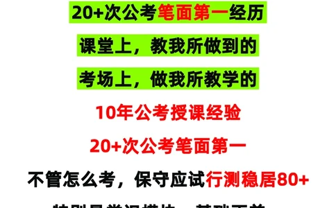 2025行测理论课讲义（司马老师）_2026考公资料_（28）上岸村合集（司马、章晓铭、王永恒、天晓、忠政、丁旭等）_2025合集_2司马合集_行测2025上岸村司马系统理论课