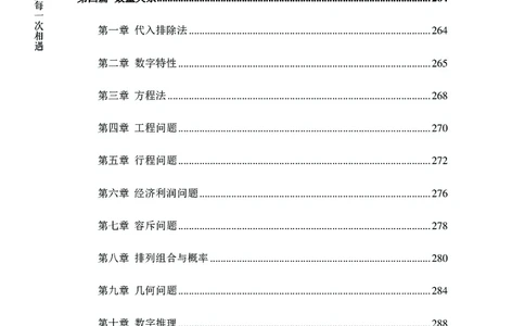 2025行测理论课讲义（司马老师）_2026考公资料_（28）上岸村合集（司马、章晓铭、王永恒、天晓、忠政、丁旭等）_2025合集_2司马合集_行测2025上岸村司马系统理论课
